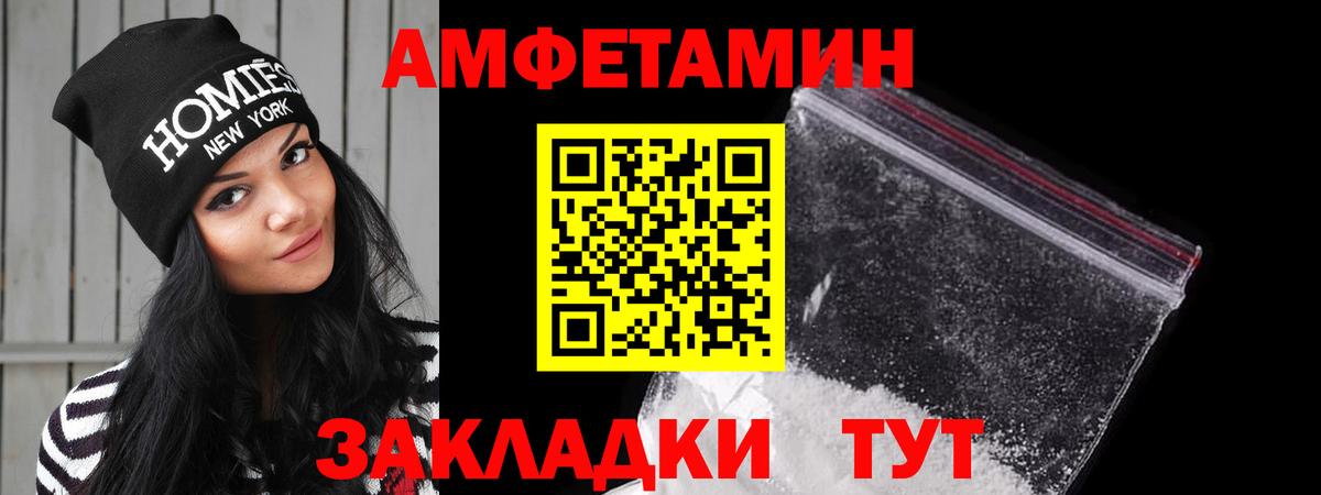АМФЕТАМИН 98%  Амфетамин  Дятьково  Вход с VPN 