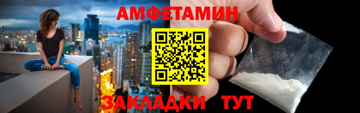 Амфетамин 98% Дятьково