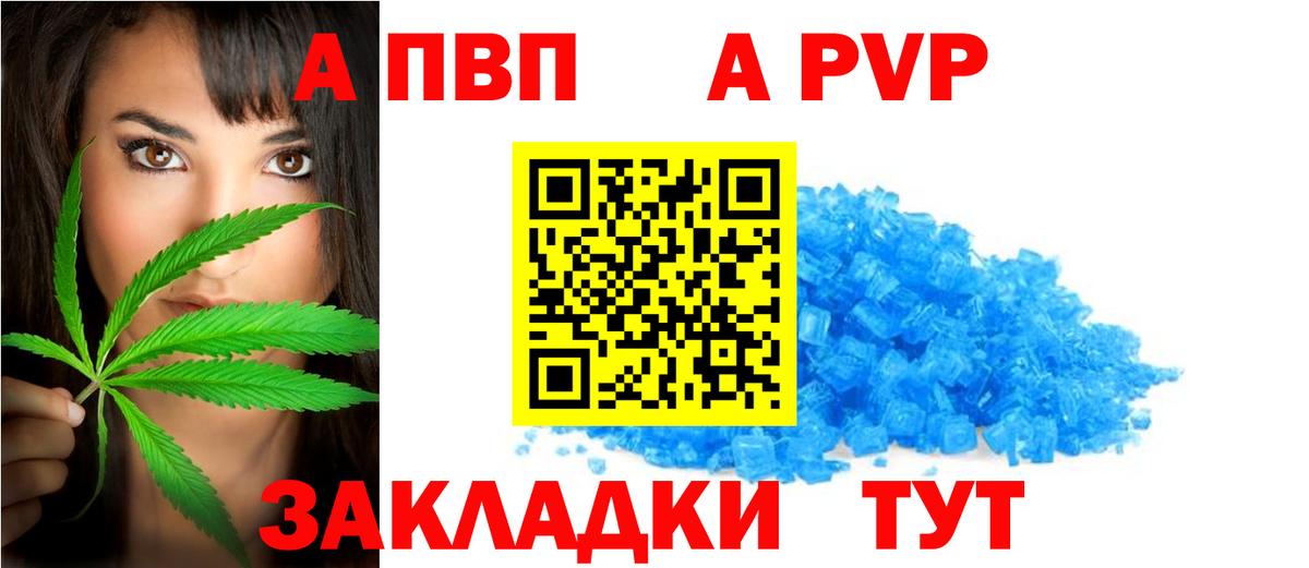 A PVP Crystall Дятьково