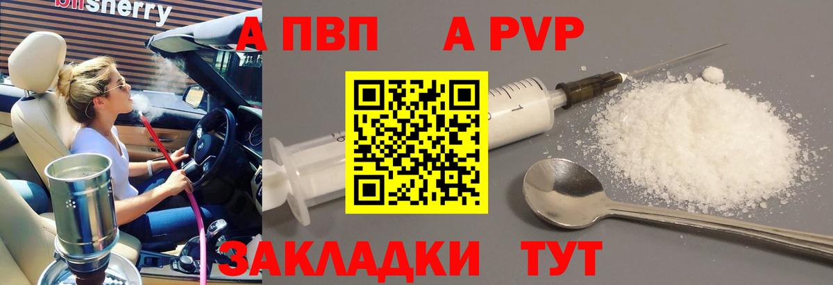 Дятьково  Alpha PVP VHQ  А ПВП  A-PVP крисы CK  Вход с VPN  A-PVP кристаллы 