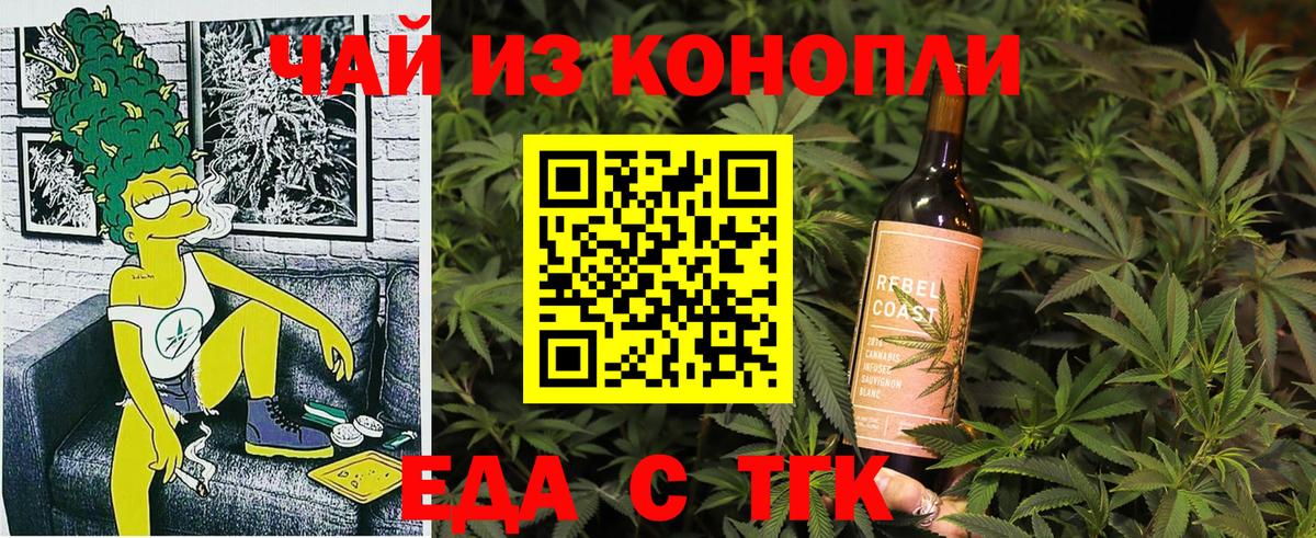 Cannafood конопля  Вход с VPN  Дятьково 