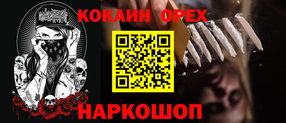 Cocaine  Кокаин VHQ  продажа наркотиков  Вход с VPN  COCAIN Перу  Дятьково 