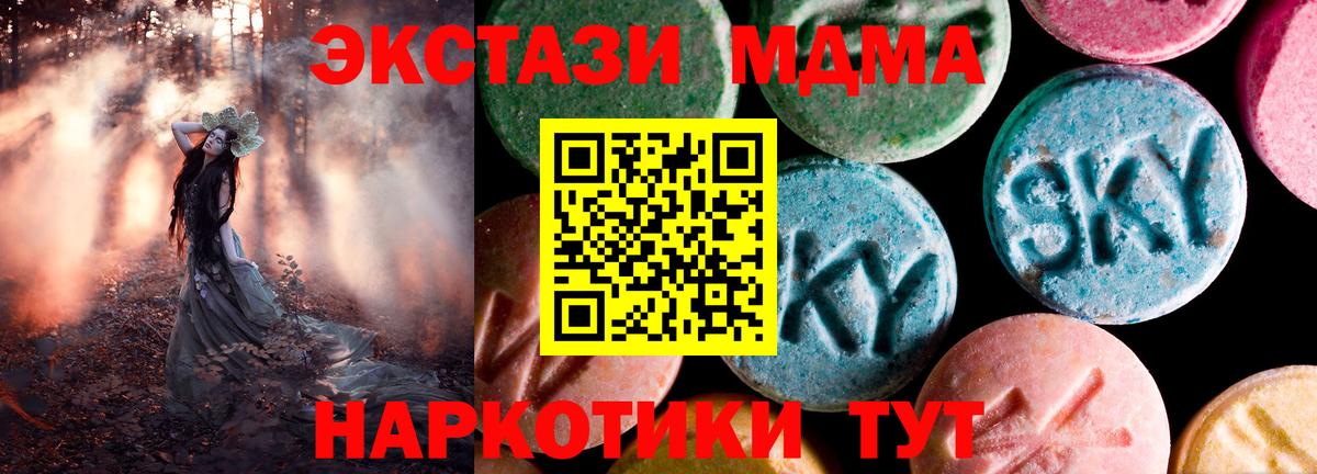 Ecstasy 250 мг Дятьково