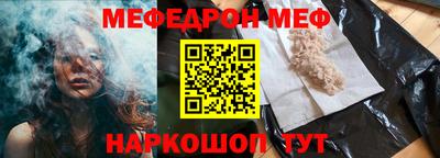 мефедрон VHQ Заволжье