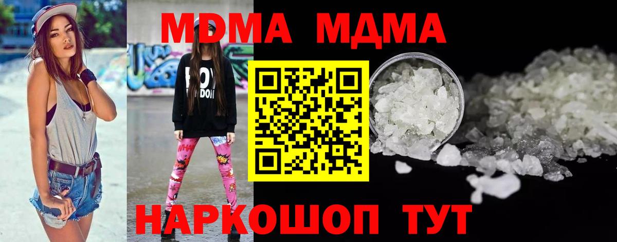 МДМА молли Дятьково