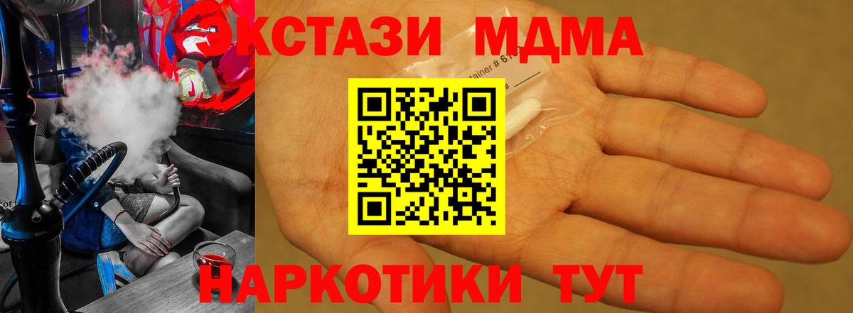 MDMA молли  МДМА crystal  МДМА  Вход с VPN  Дятьково 