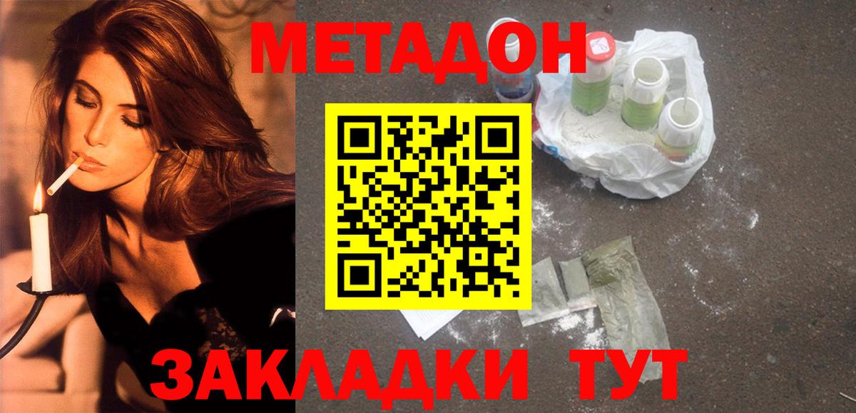 Метадон мёд  Вход с VPN  Метадон мёд  Дятьково 