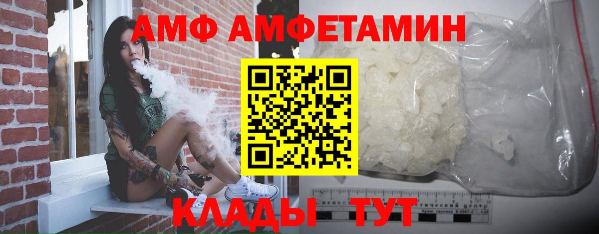 Дятьково  Первитин Декстрометамфетамин 99.9%  Метамфетамин  Вход с VPN 